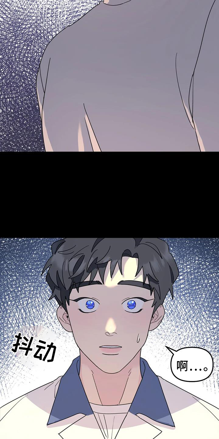 无根之树漫画,第73章：调侃2图