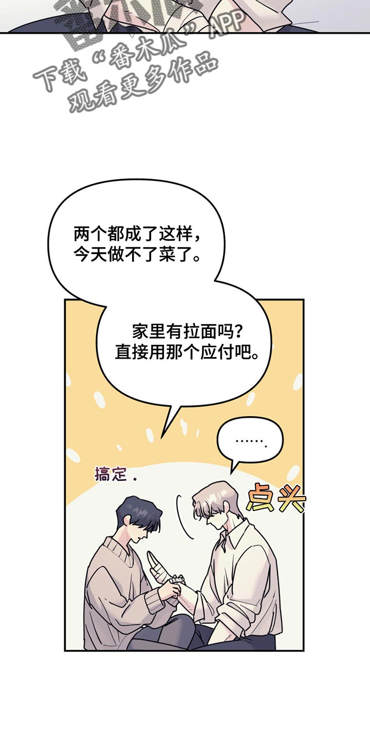 第132章：【第二季】一点都没变2