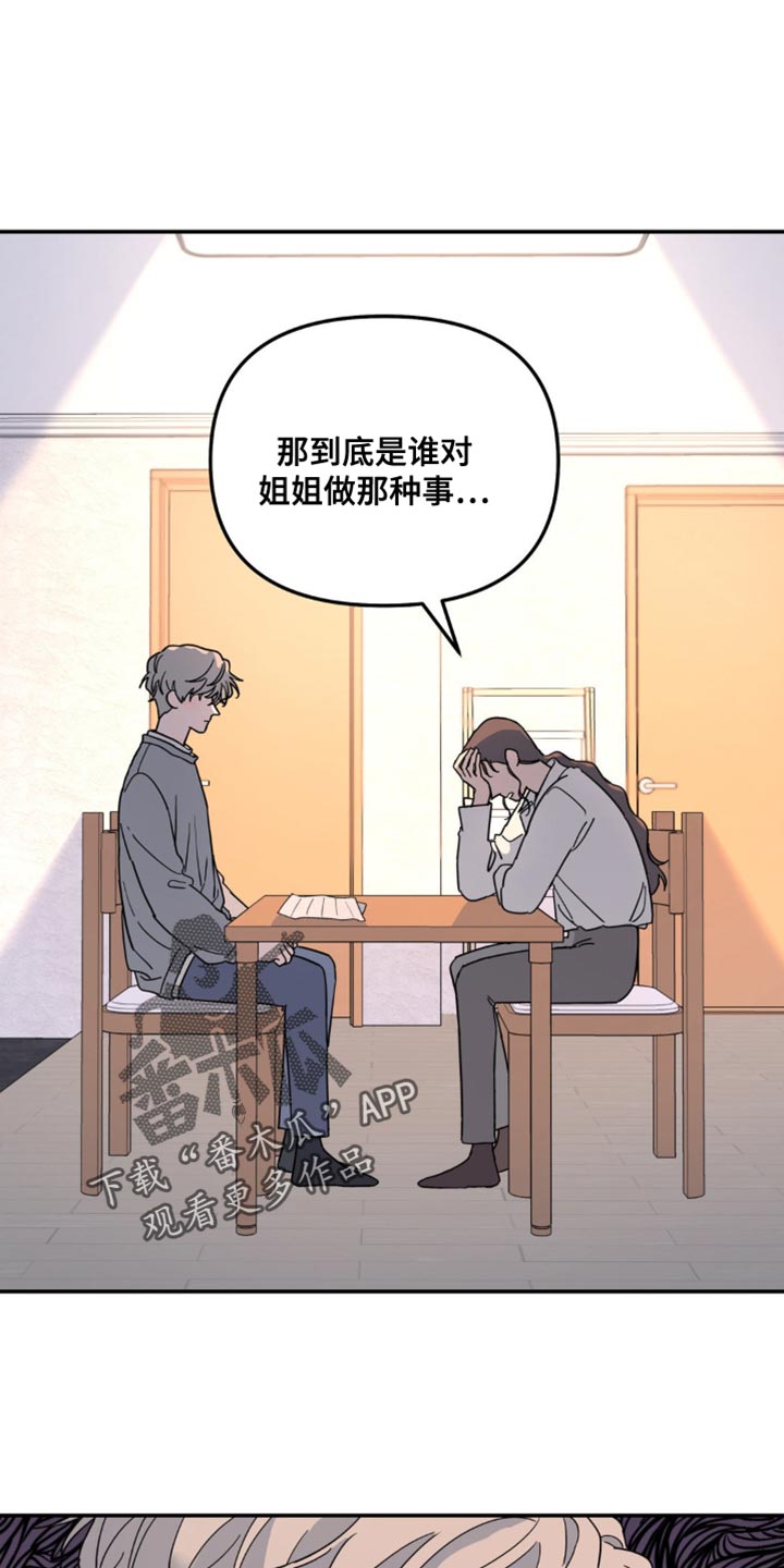 无根之树漫画,第96章：离谱1图