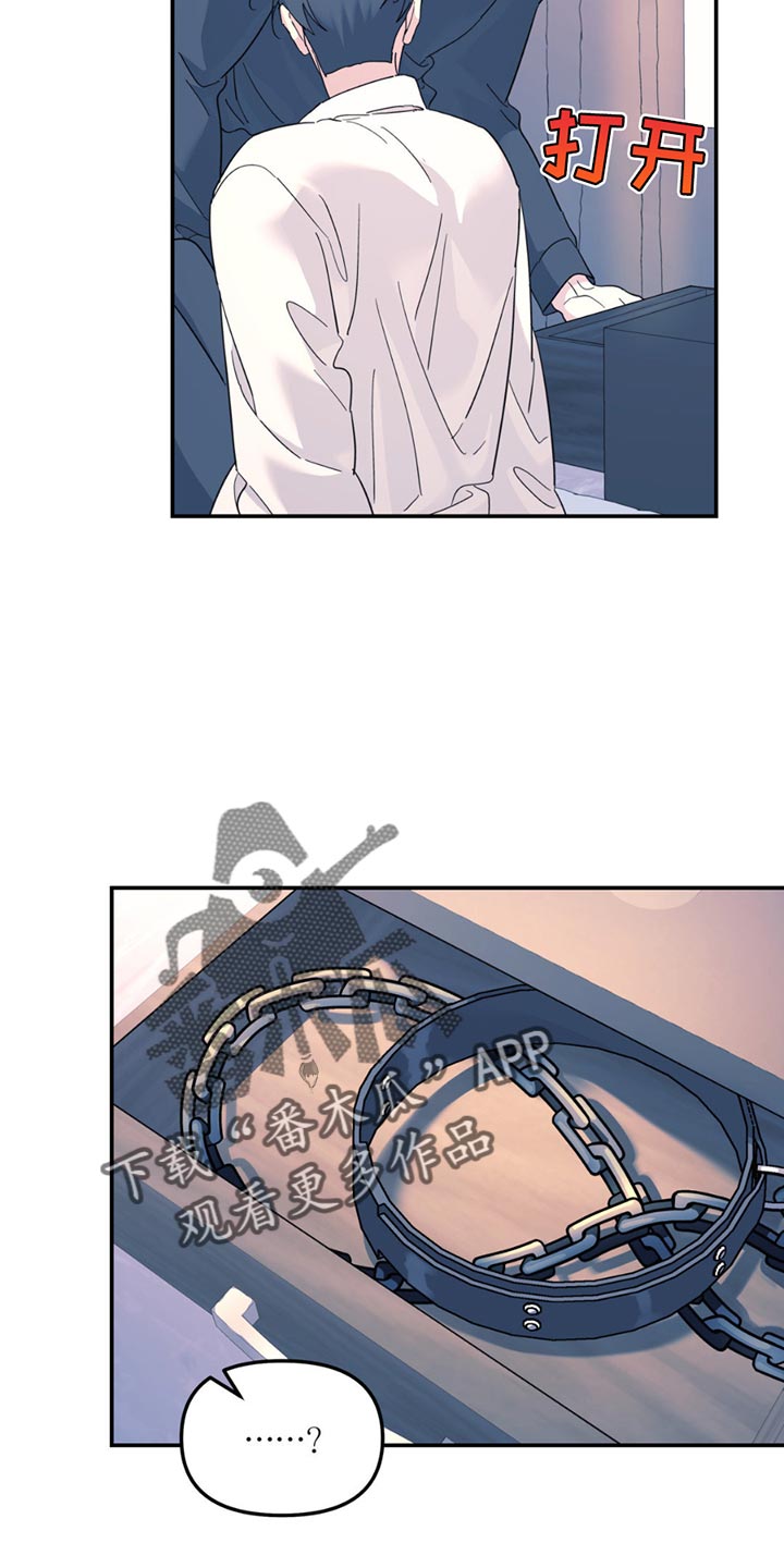 无根之树漫画,第115章：【第二季】我想洗澡2图