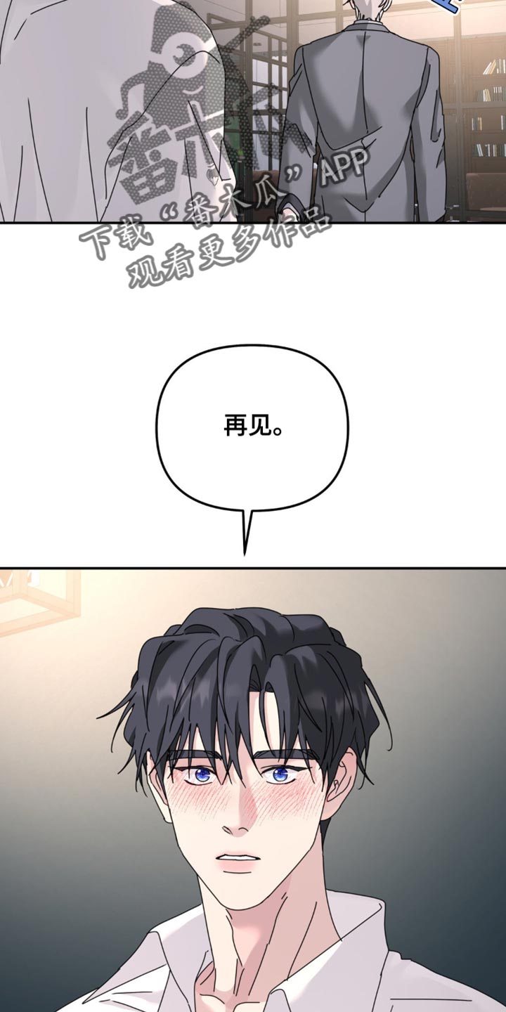 无根之树漫画完整版免费阅读看画涯最新漫画,第187章：【第二季】再见3图