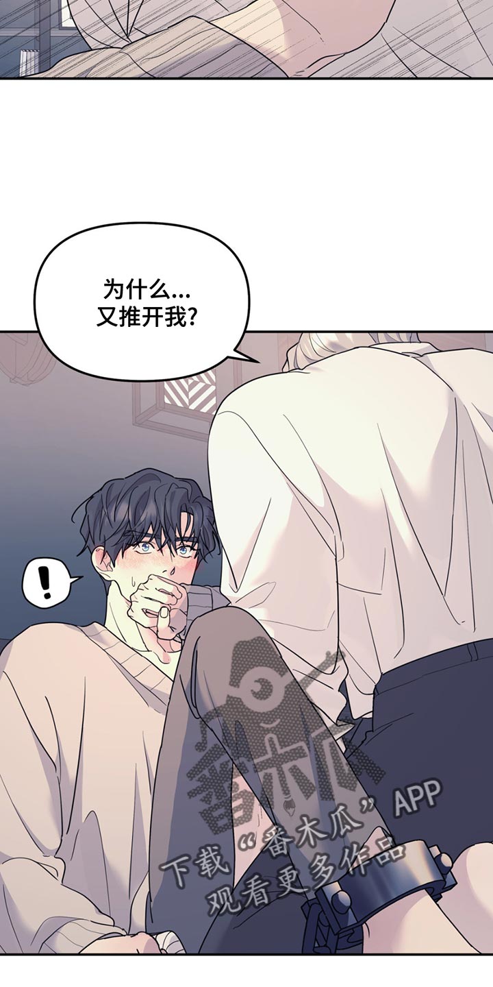 第134章：【第二季】我们聊聊吗？1