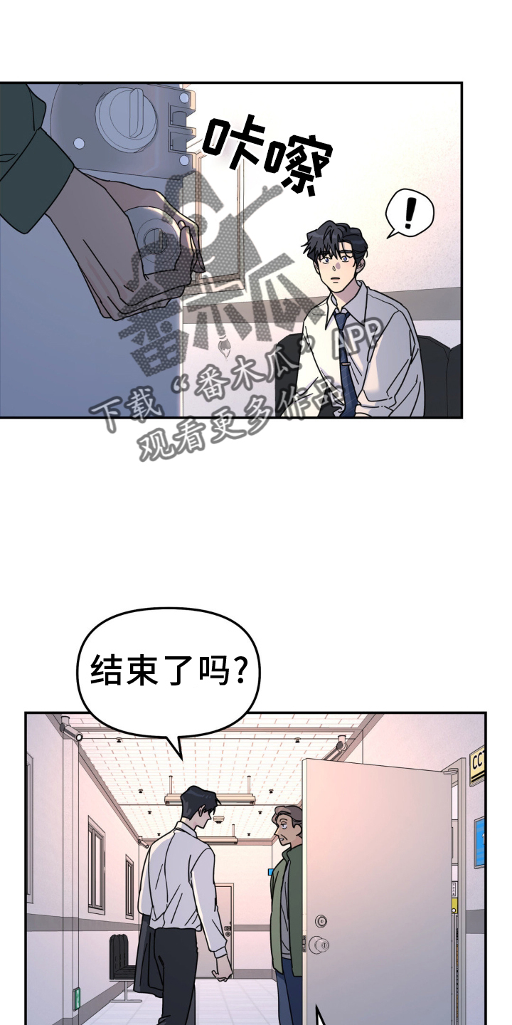 无根之树漫画,第84章：什么都爱3图