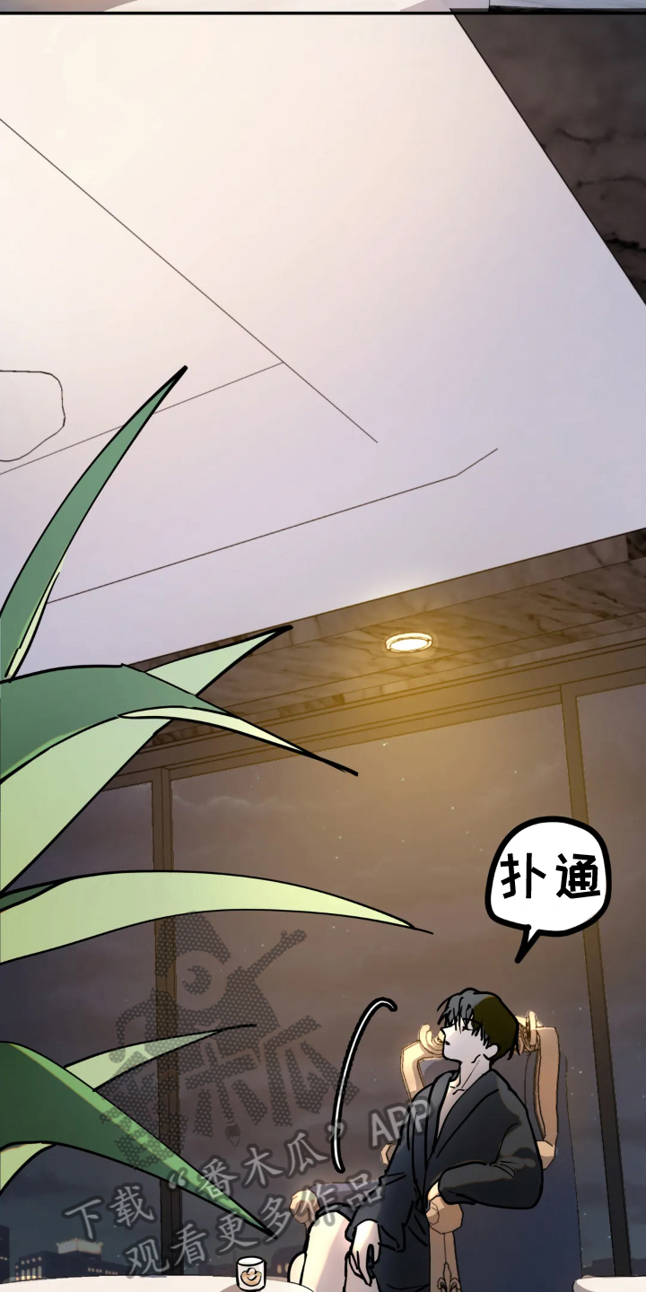 无根之树漫画,第7章：疲劳2图