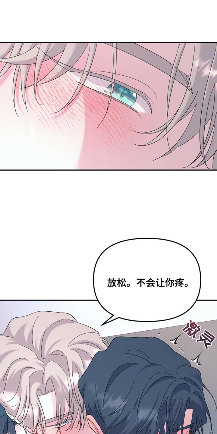 第119章：【第二季】现在才刚开始3