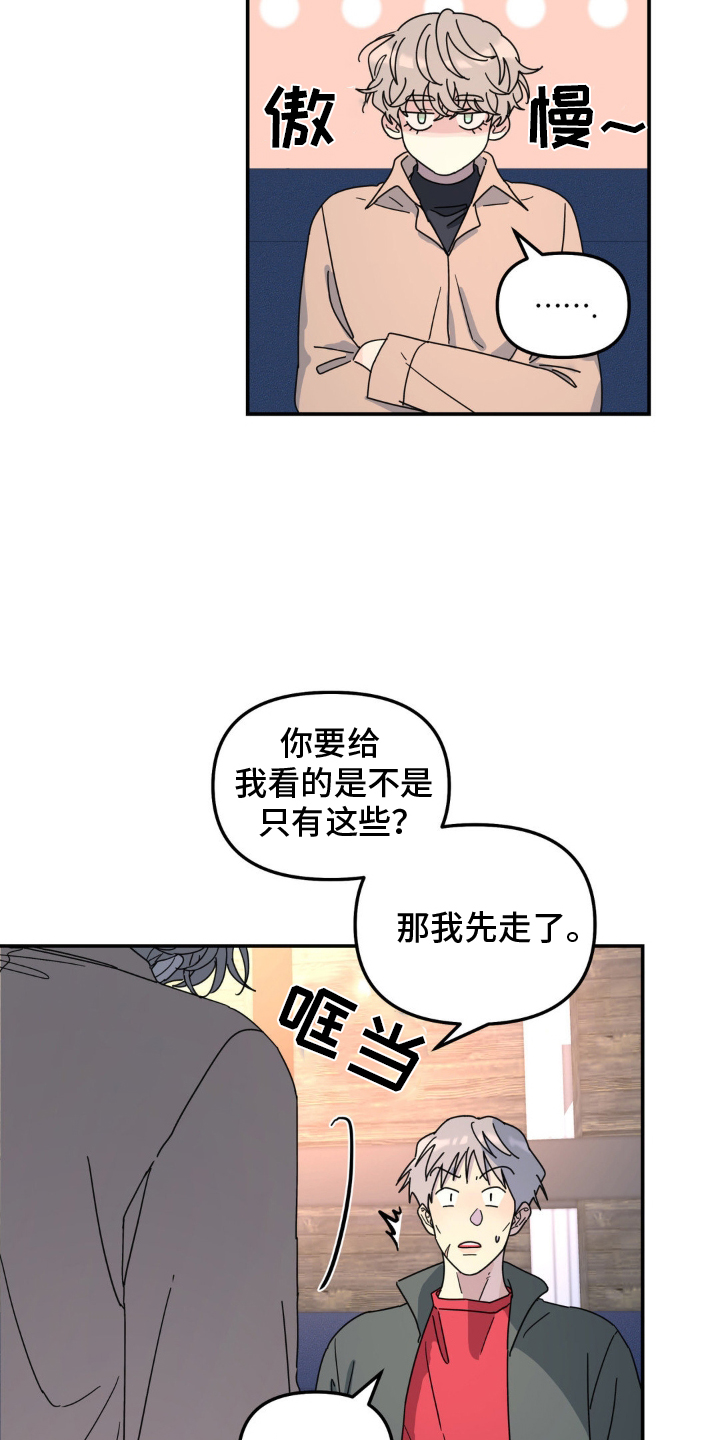无根之树漫画,第81章：双面人1图