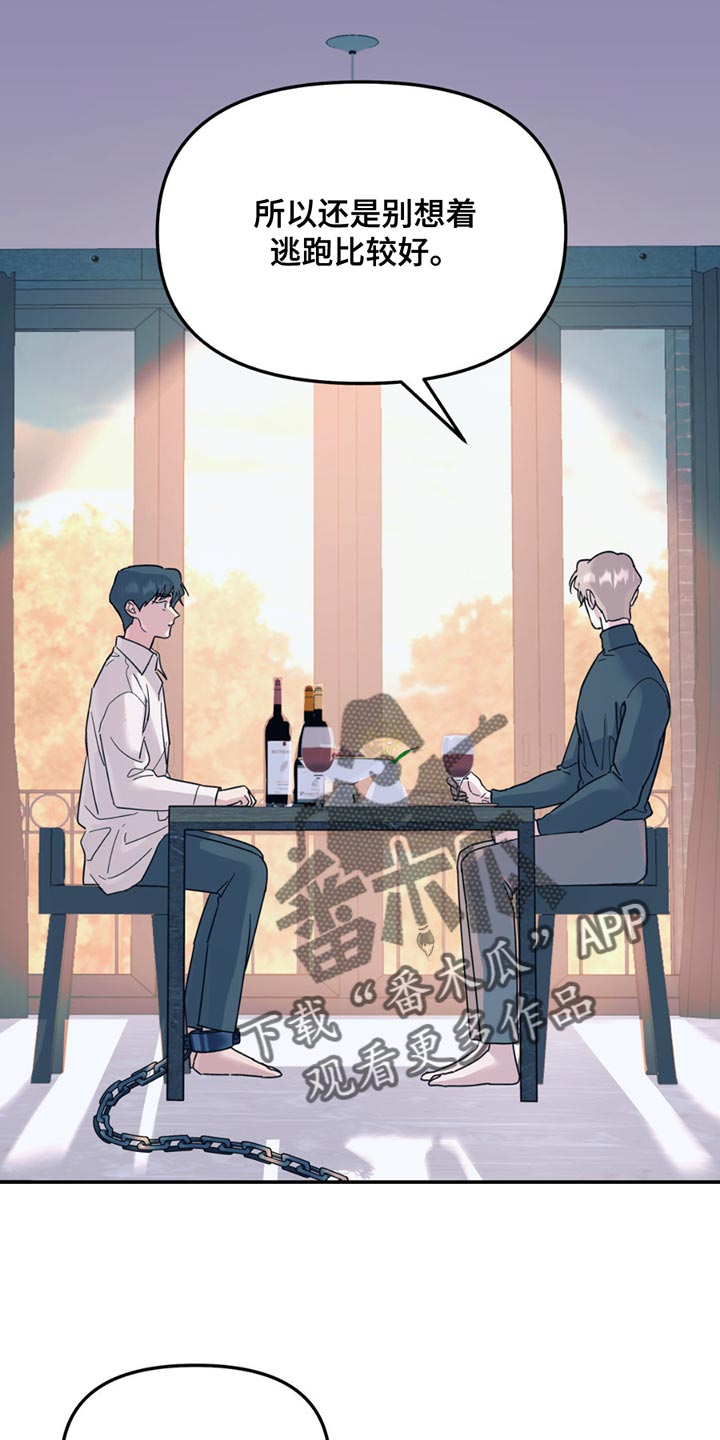 第113章：【第二季】我不想吃3