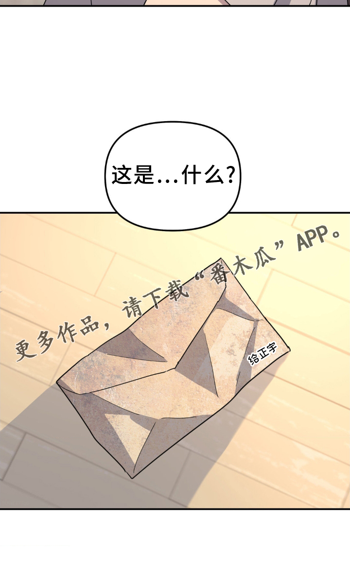 无根之树漫画,第90章：信件1图