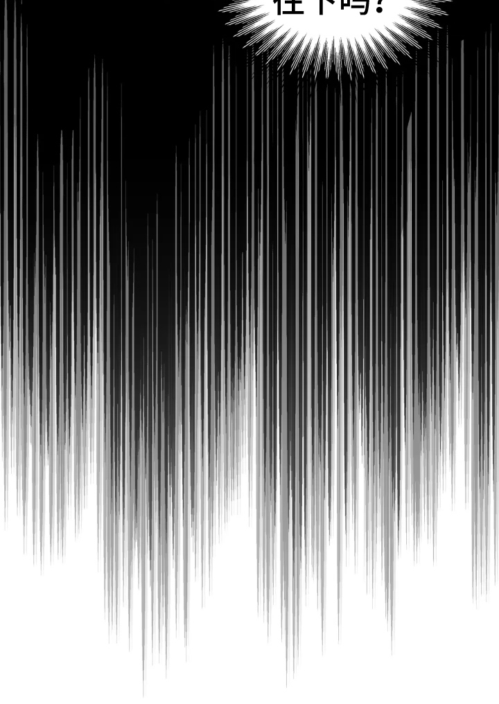 无根之树漫画,第5章：否认3图