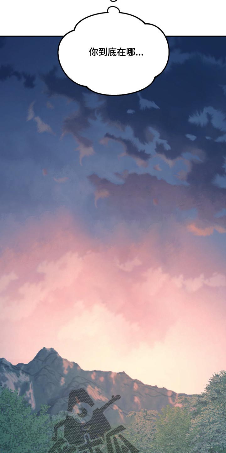 无根之树漫画,第120章：【第二季】他失踪了5图