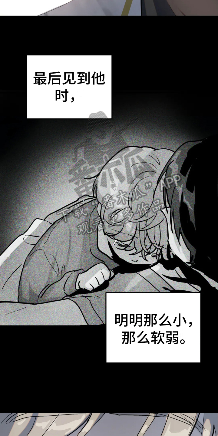 无根之树漫画,第7章：疲劳2图