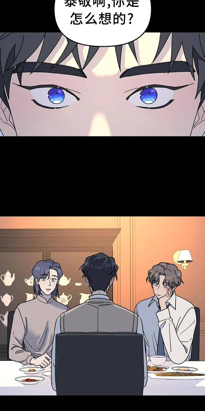 第75章：能不能喜欢我2