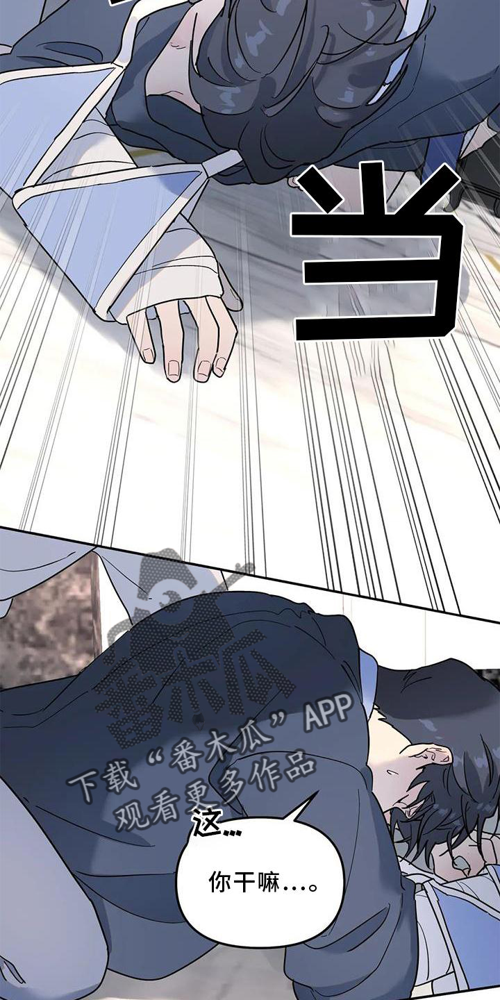 无根之树漫画,第28章：果然1图