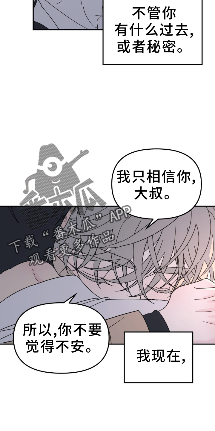 第84章：什么都爱2