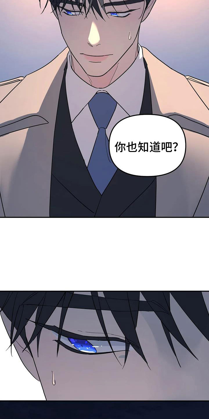 无根之树漫画,第64章：抱抱我4图