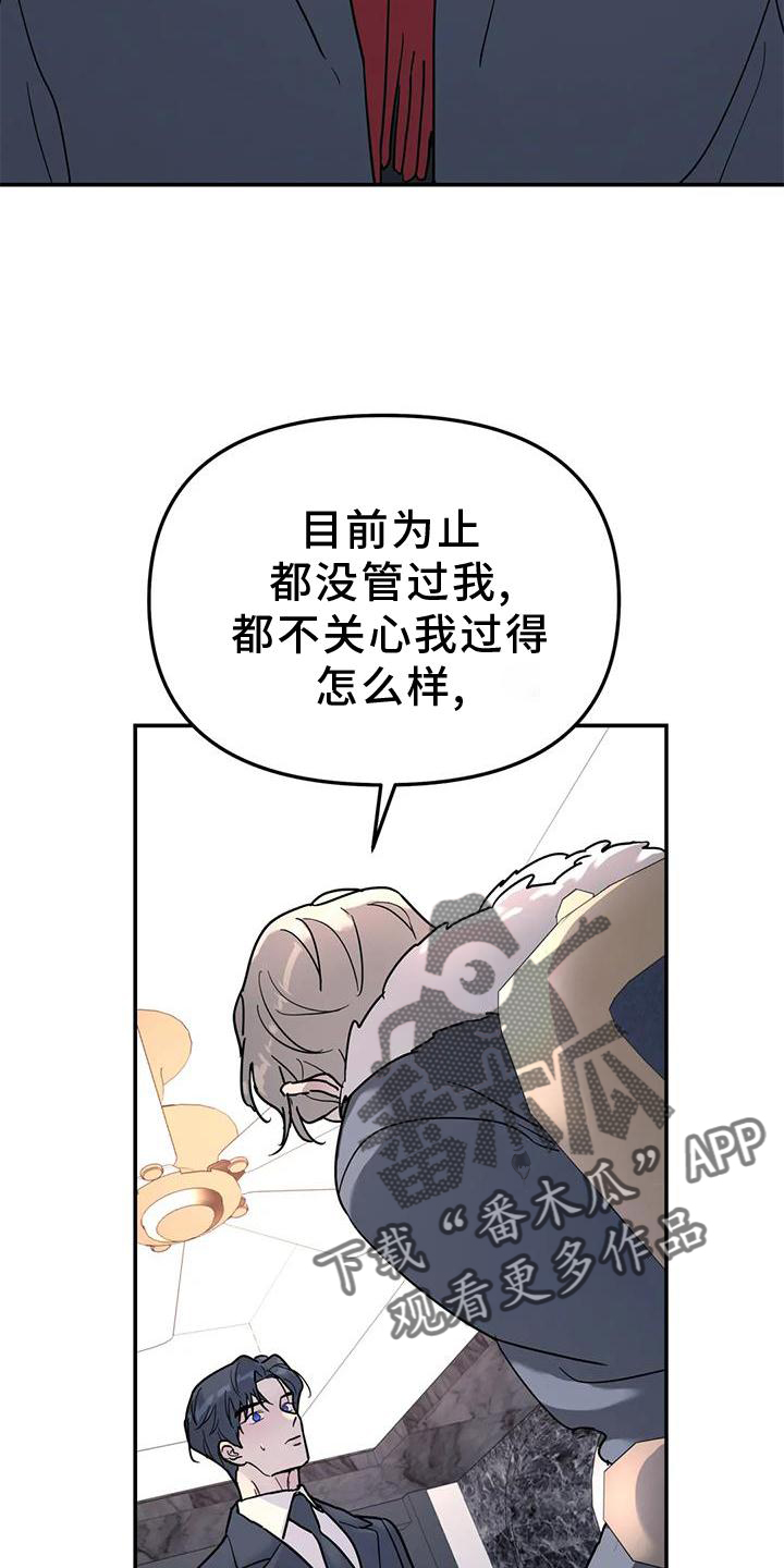 无根之树漫画,第22章：一个人3图