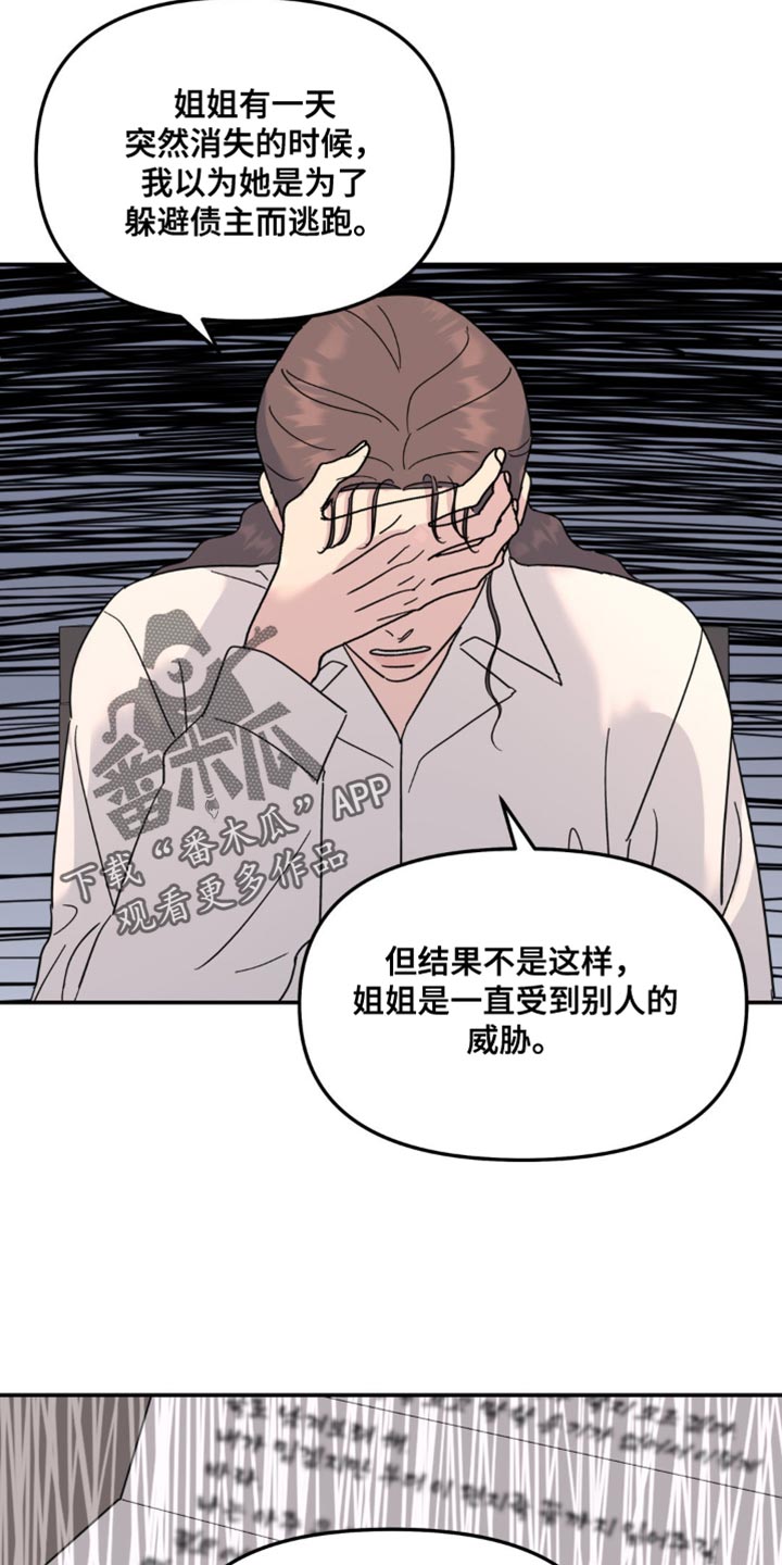 无根之树漫画,第96章：离谱3图