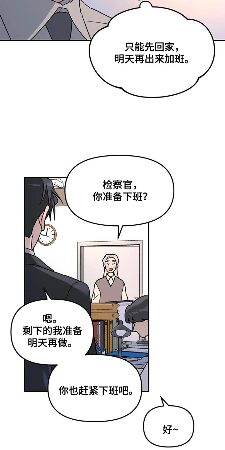 无根之树漫画,第47章：原因3图