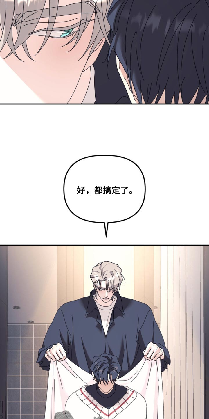 第176章：【第二季】在耍什么花招3