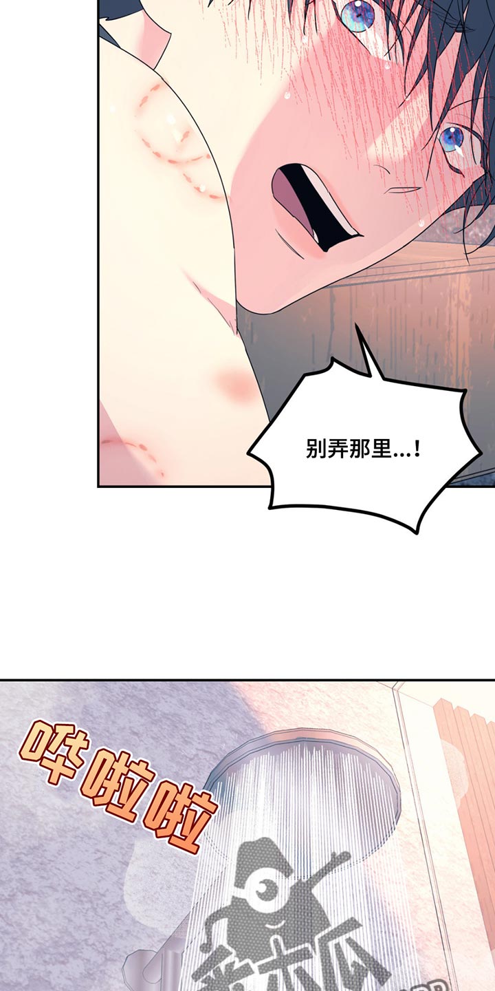 无根之树漫画,第120章：【第二季】他失踪了1图