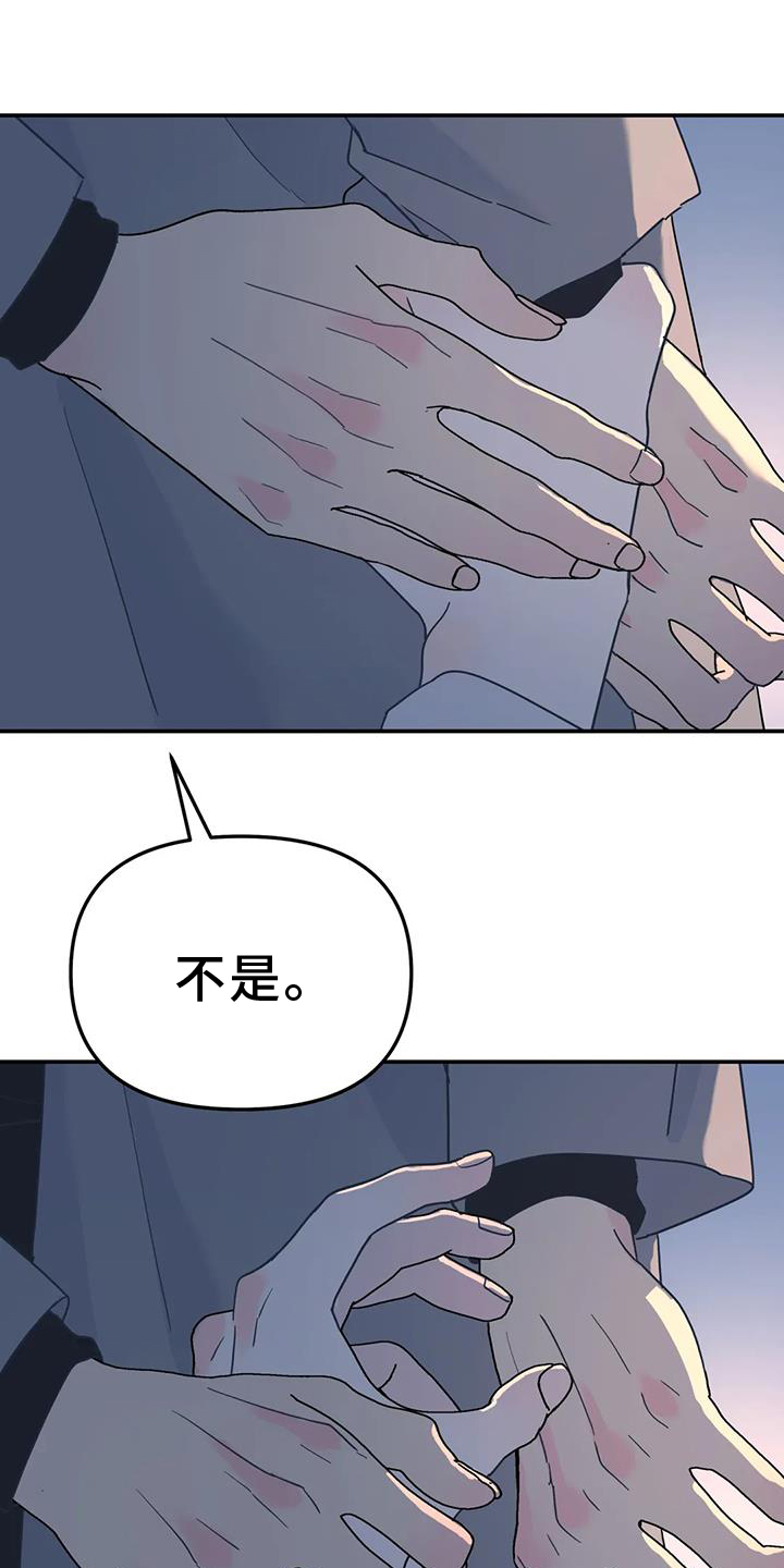 无根之树漫画,第74章：扮演4图