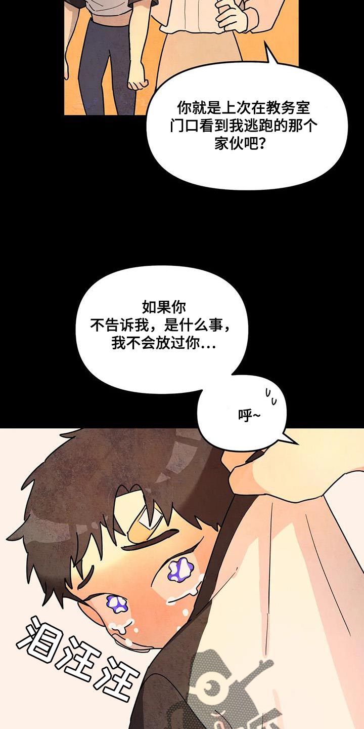 无根之树漫画,第48章：手绢3图