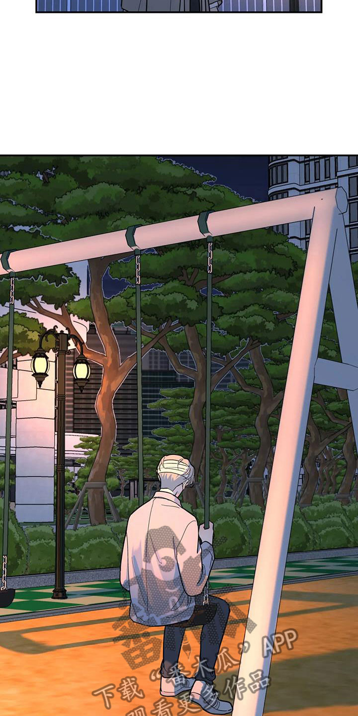 无根之树漫画,第64章：抱抱我2图