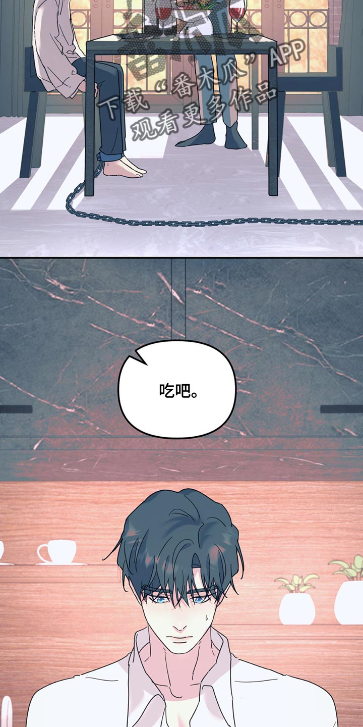 第112章：【第二季】就好像一直在找我一样3