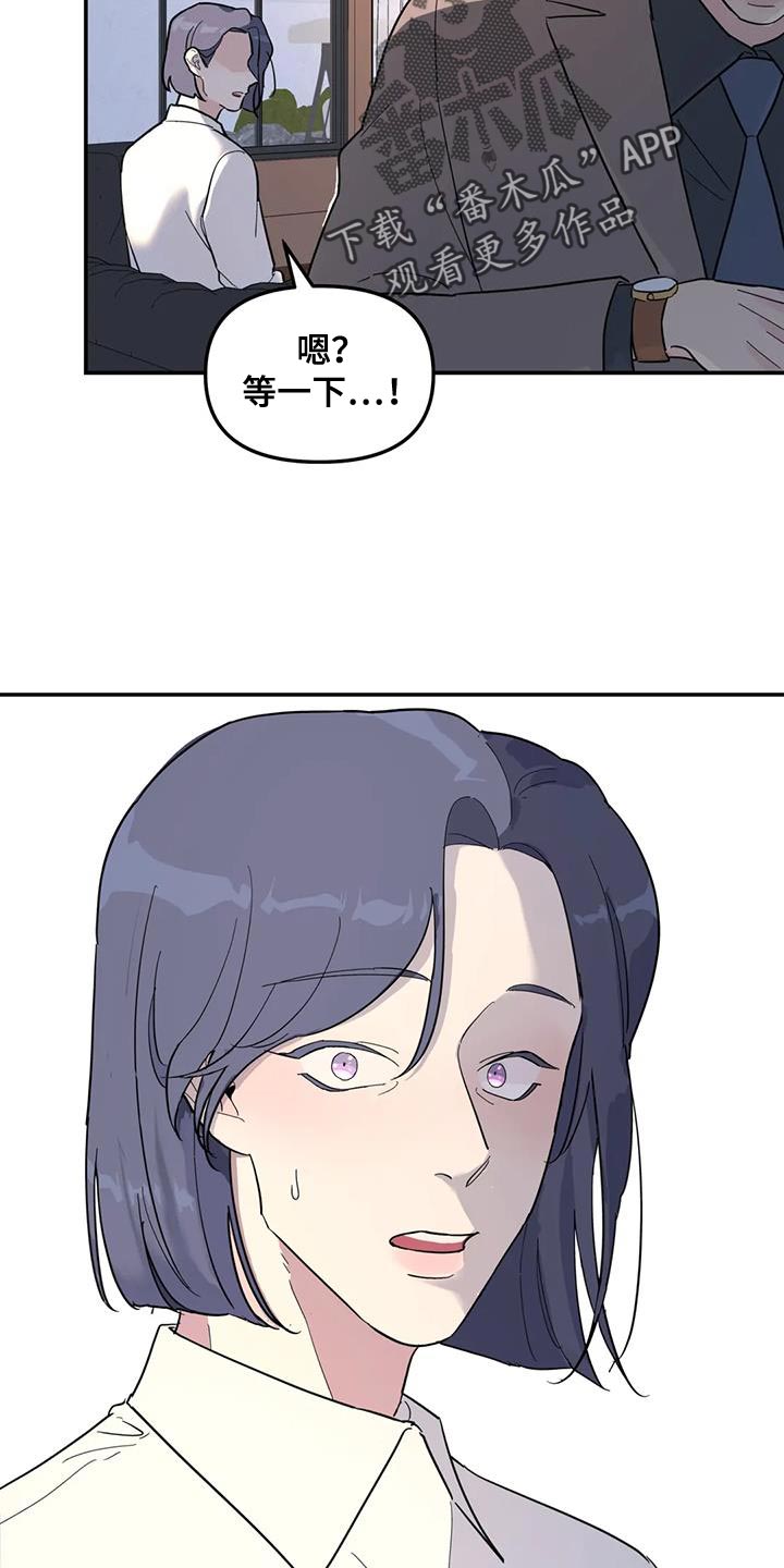 无根之树漫画,第59章：伤了腿脚4图