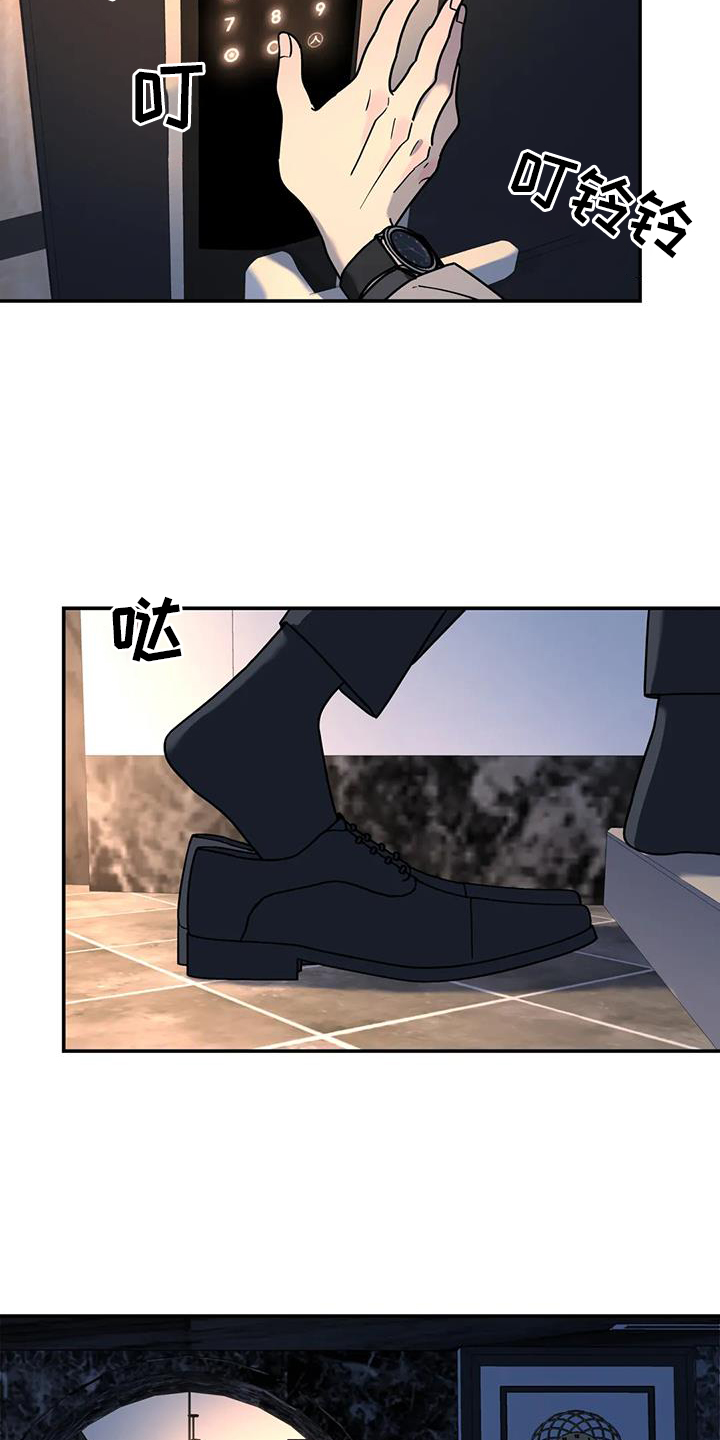 无根之树漫画,第74章：扮演1图