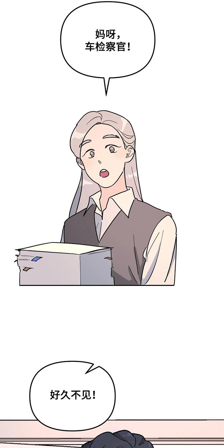 无根之树漫画,第44章：质问2图