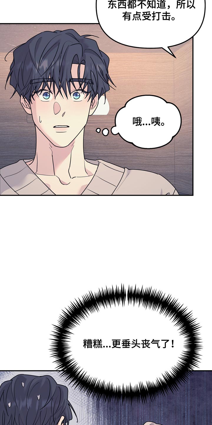 第132章：【第二季】一点都没变1