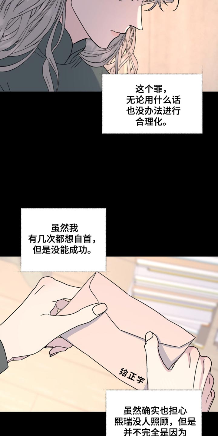 无根之树漫画,第96章：离谱2图