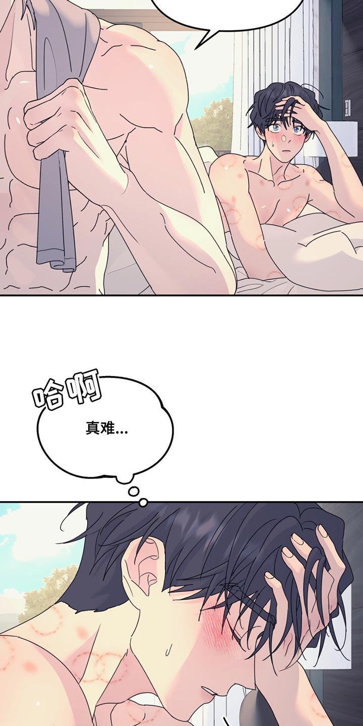 无根之树漫画,第139章：【第二季】报纸3图