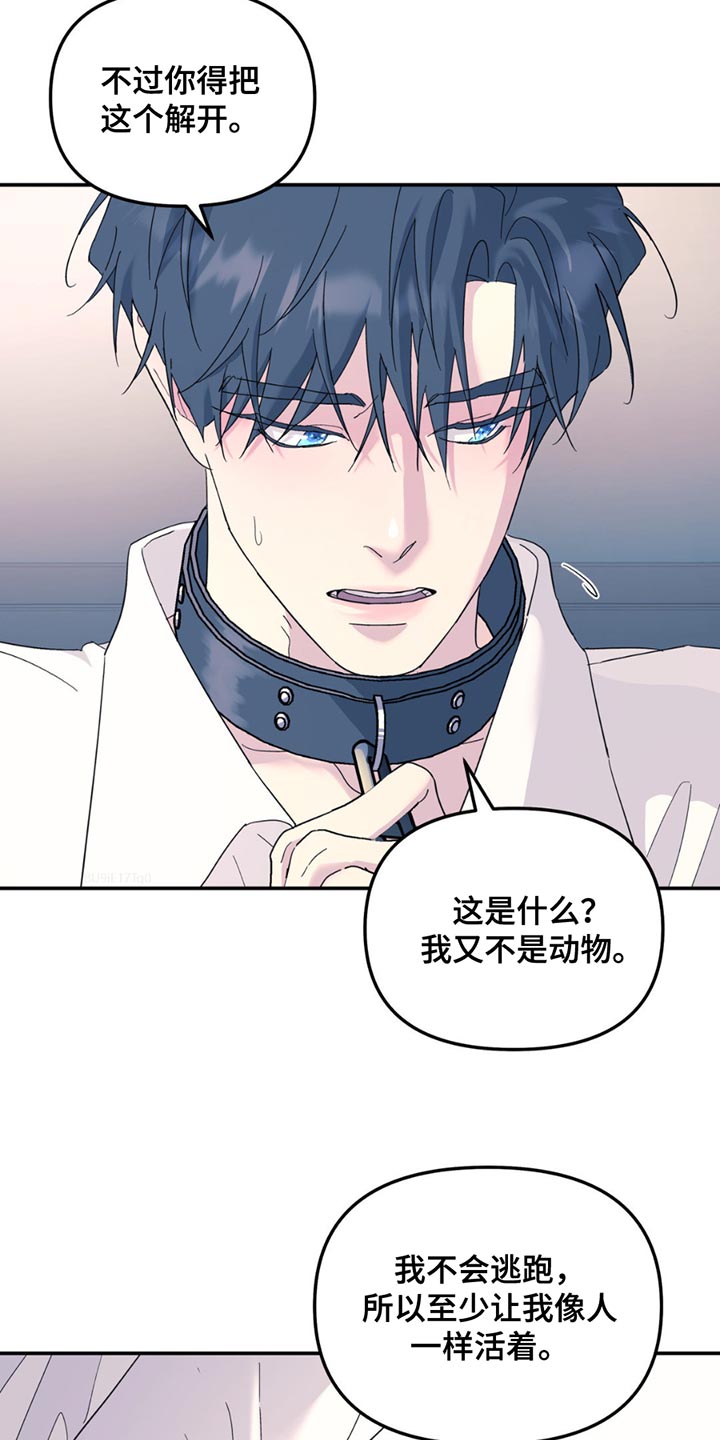 无根之树漫画,第116章：【第二季】我答应你3图