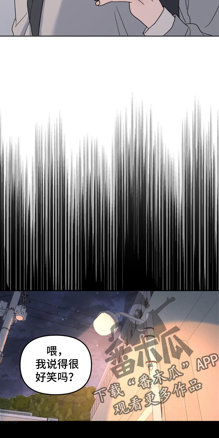 无根之树漫画,第93章：审问3图