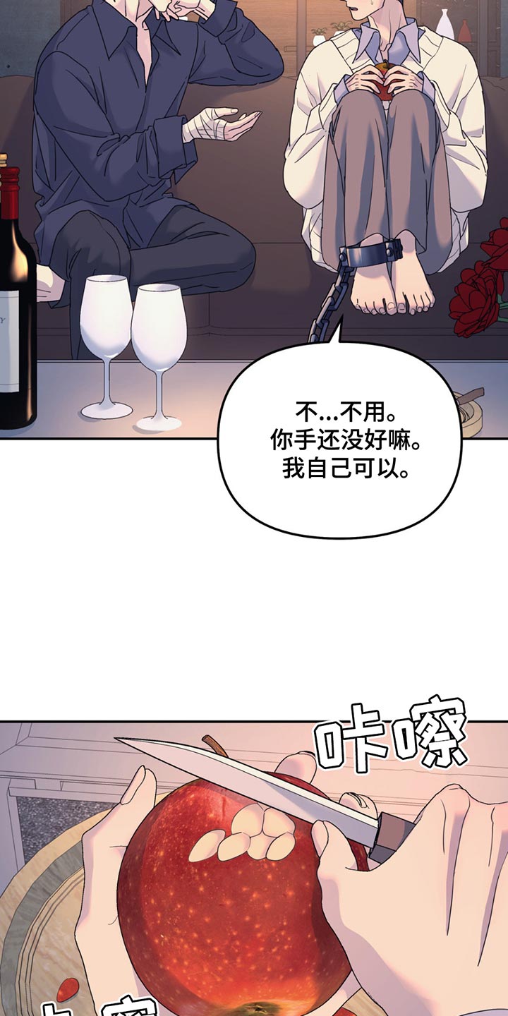 第140章：【第二季】来玩游戏吗2