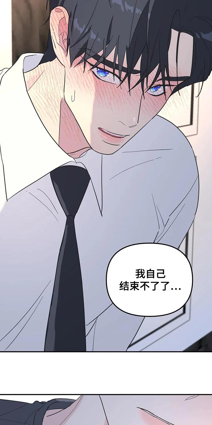 第60章：你要负责我一辈子2