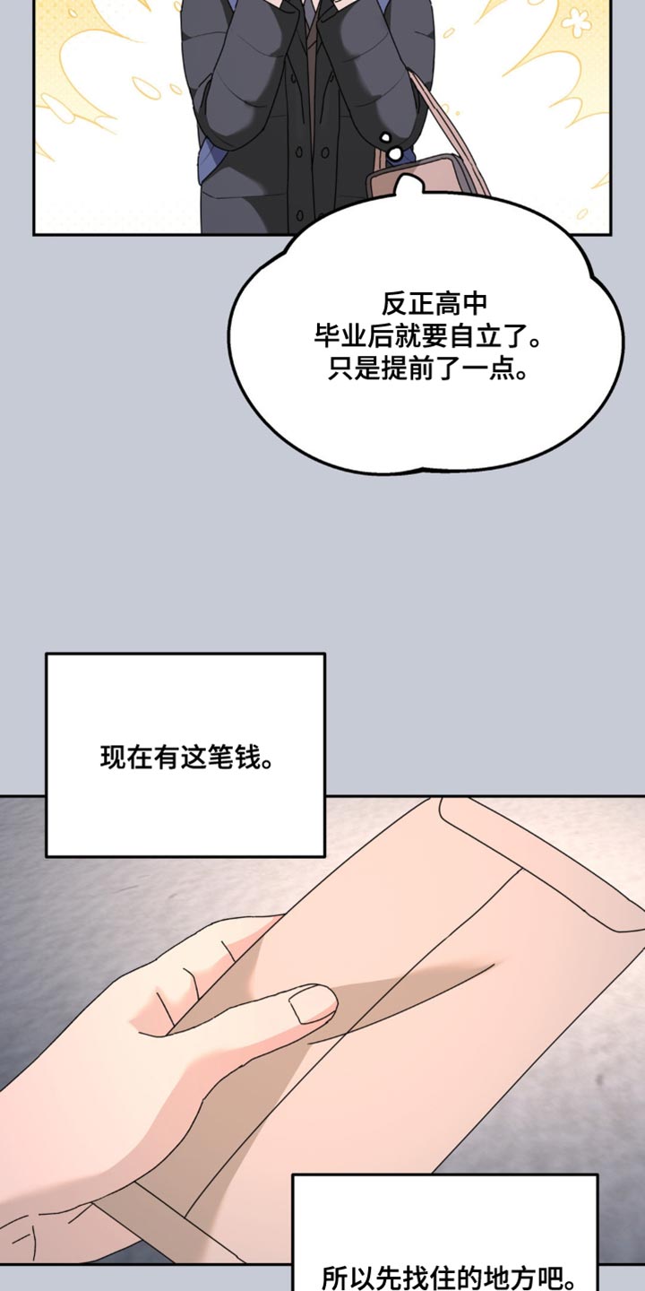 第180章：【第二季】不要倒下3