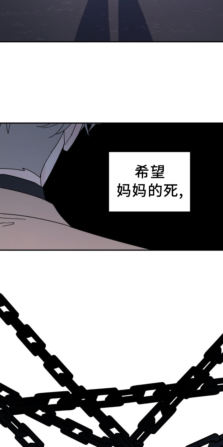 无根之树漫画,第77章：隐藏4图
