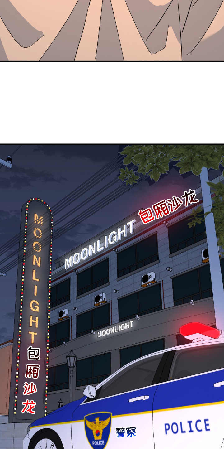 无根之树漫画,第83章：受伤4图