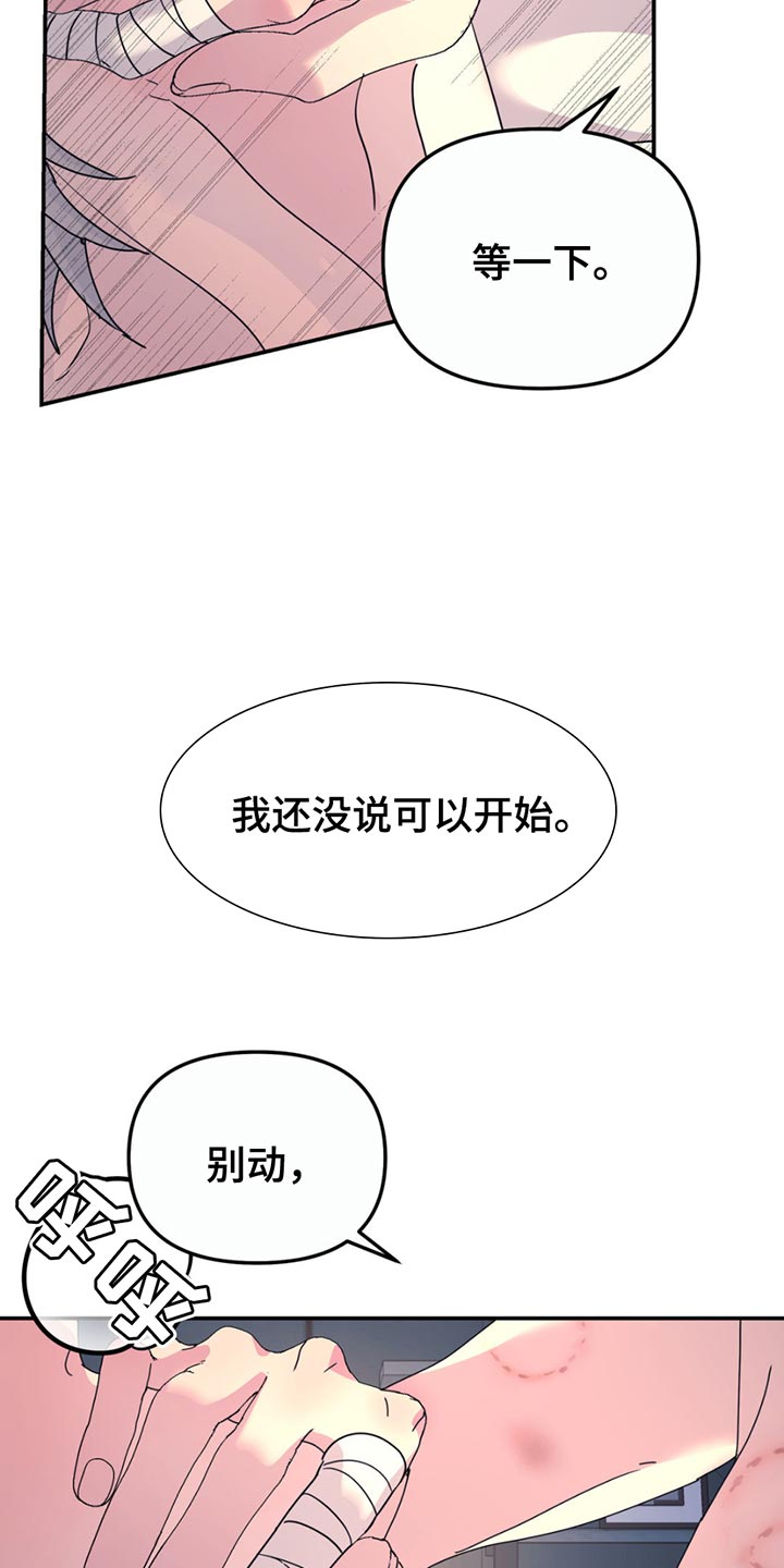 无根之树人物介绍漫画,第136章：【第二季】你的喜好2图