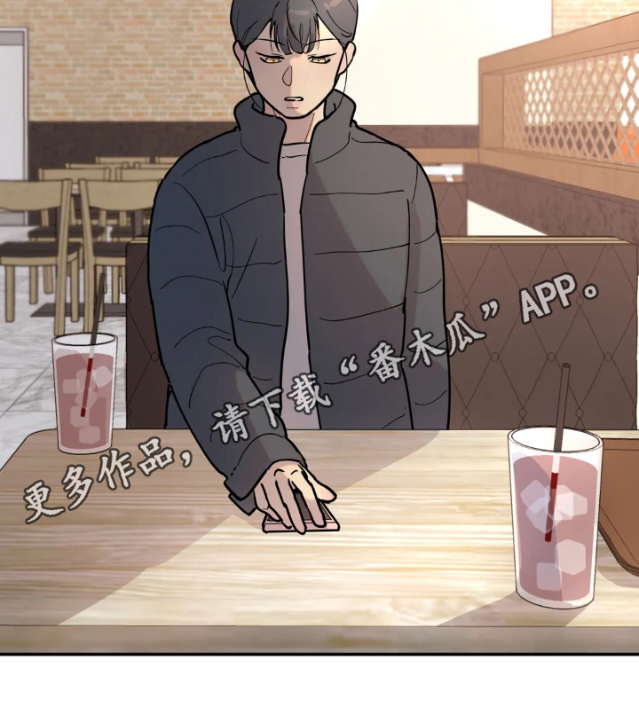 无根之树漫画,第10章：承认2图