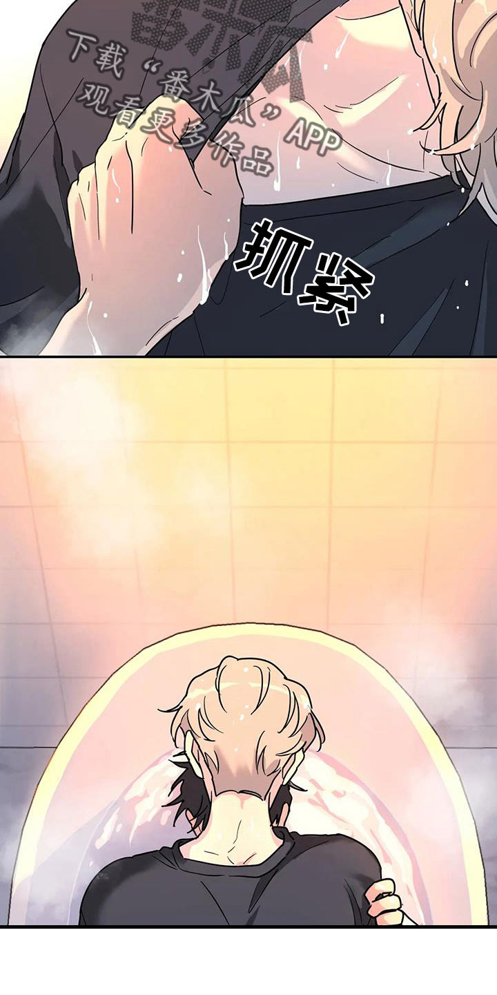 无根之树漫画,第41章：还觉得是孩子吗4图