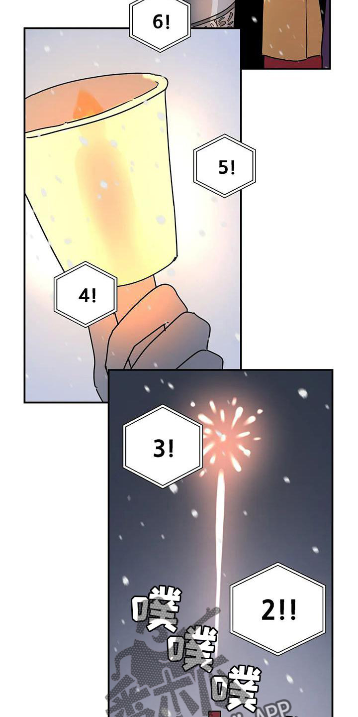 无根之树漫画,第26章：抓住3图