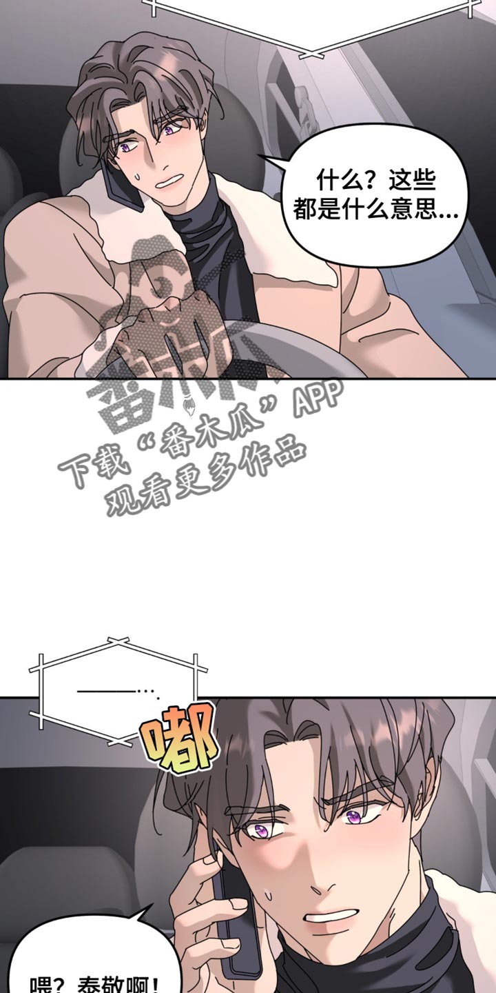 第198章：【第二季】还活着吗？4