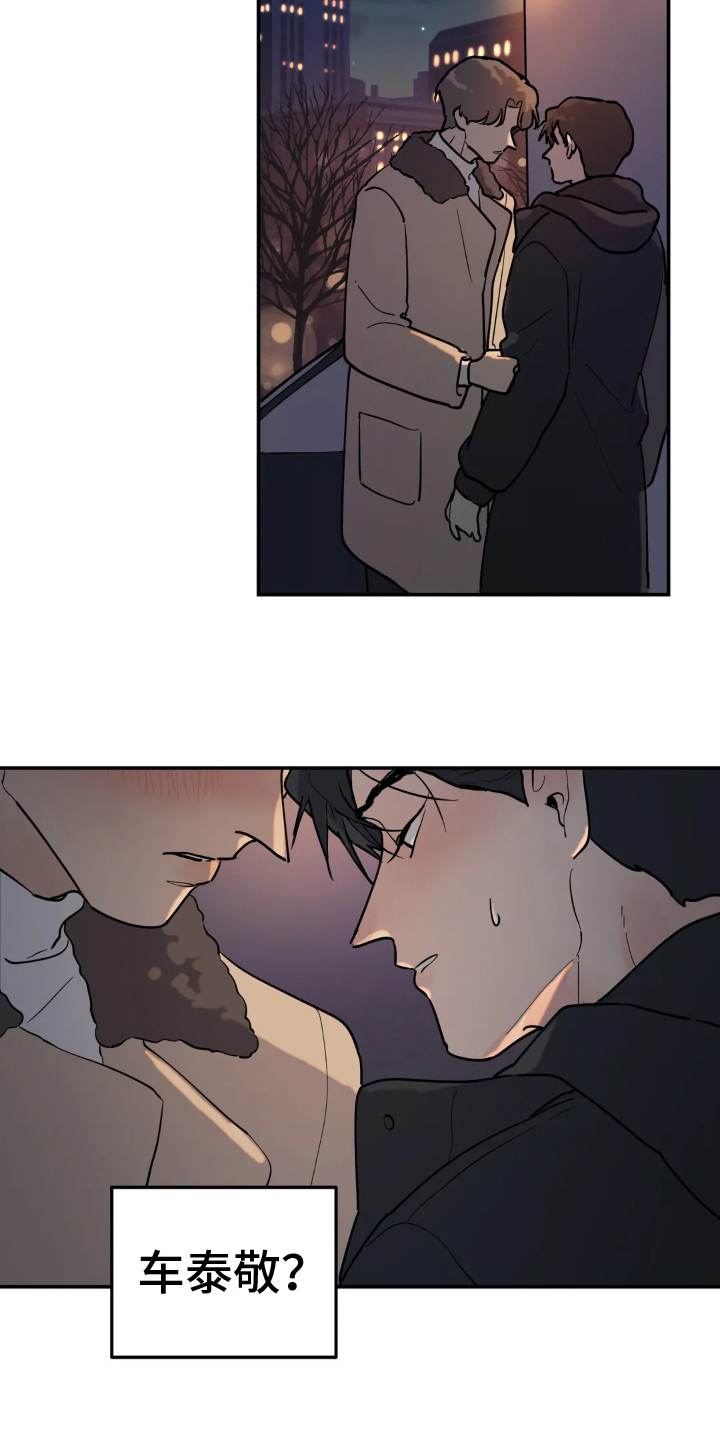 无根之树人物介绍漫画,第15章：噩梦1图