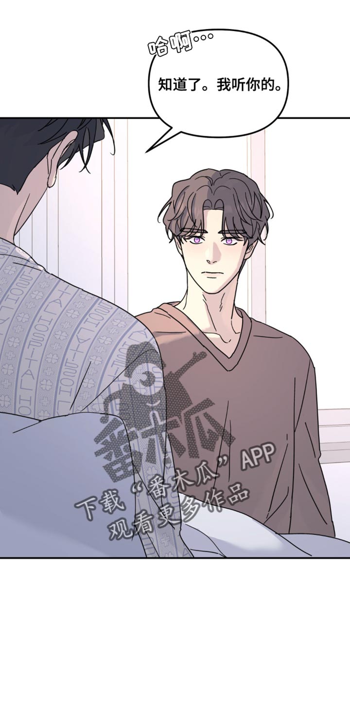 第106章：一定要等我过去（第一季完结）0