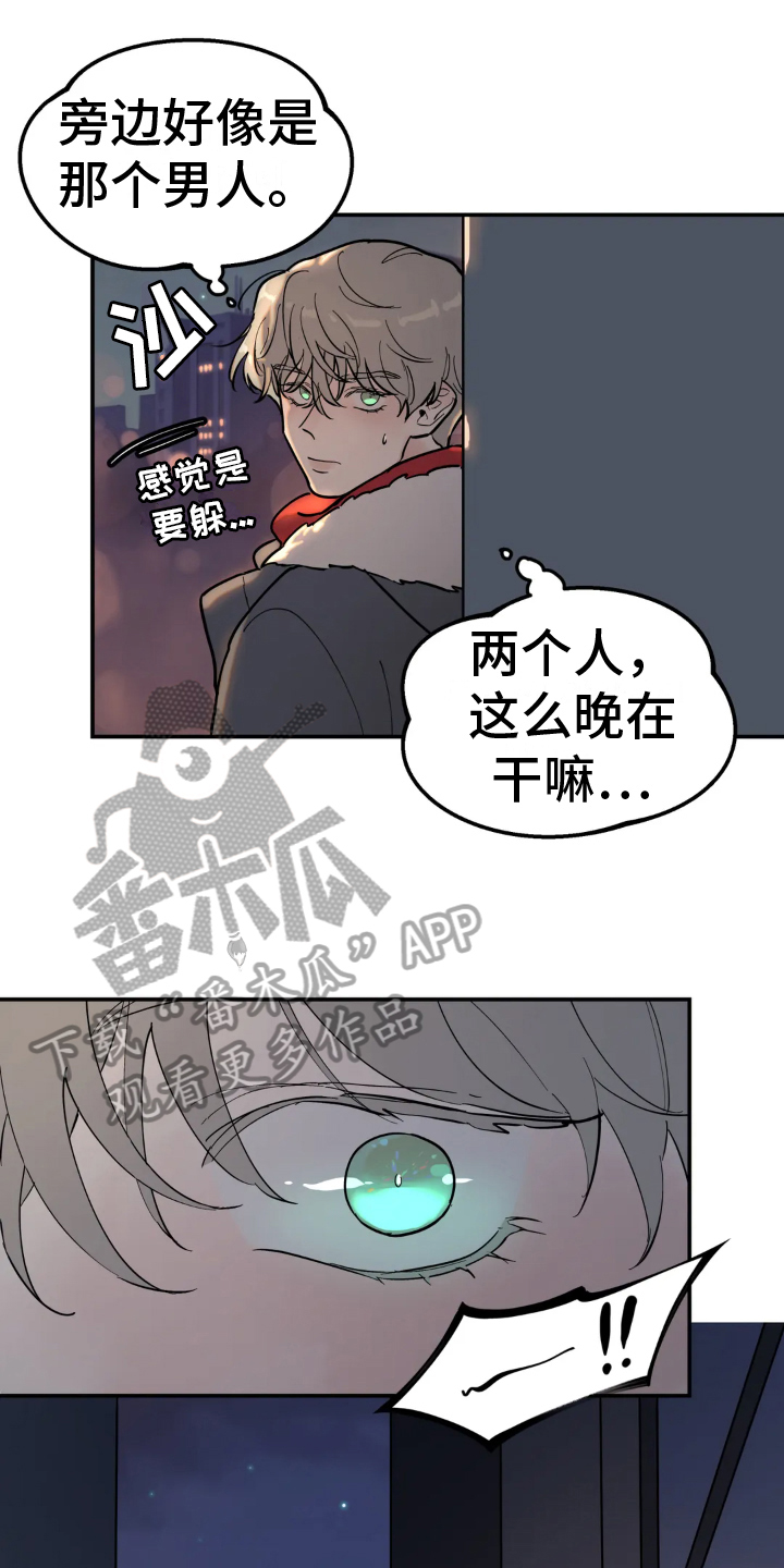无根之树人物介绍漫画,第15章：噩梦2图