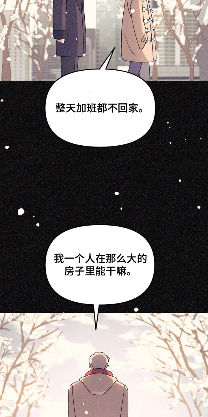 无根之树漫画,第108章：【第二季】和我牵手吧4图
